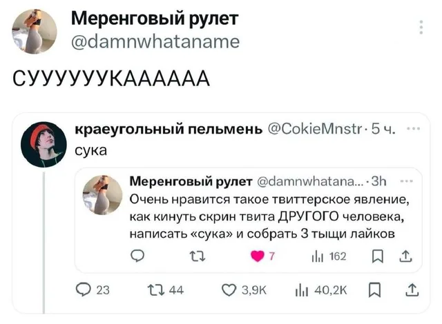 Статичное изображение интерфейса социальной сети с цепочкой твитов. — пользователь с ником «Меренговый рулет», пользователь с ником «краеуго