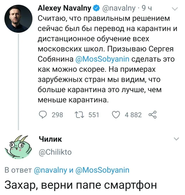 Статичное изображение переписки, где один пользователь делает серьезное политическое заявление, а второй иронично обесценивает его, приписыв