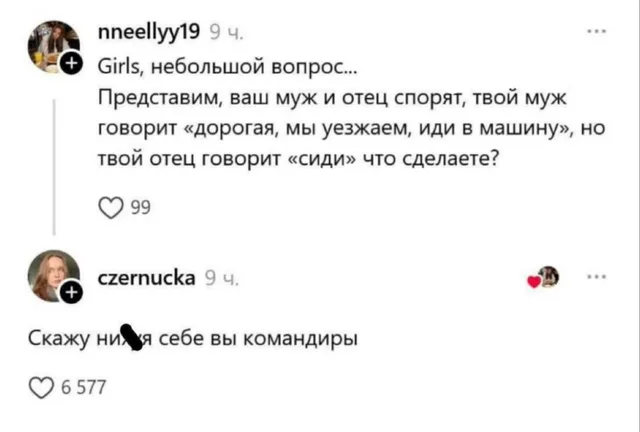 Нихуя себе вы командиры