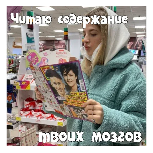 Девушка держит журнал перед собой, имитируя чтение. — девушка в светлом платке и голубой куртке