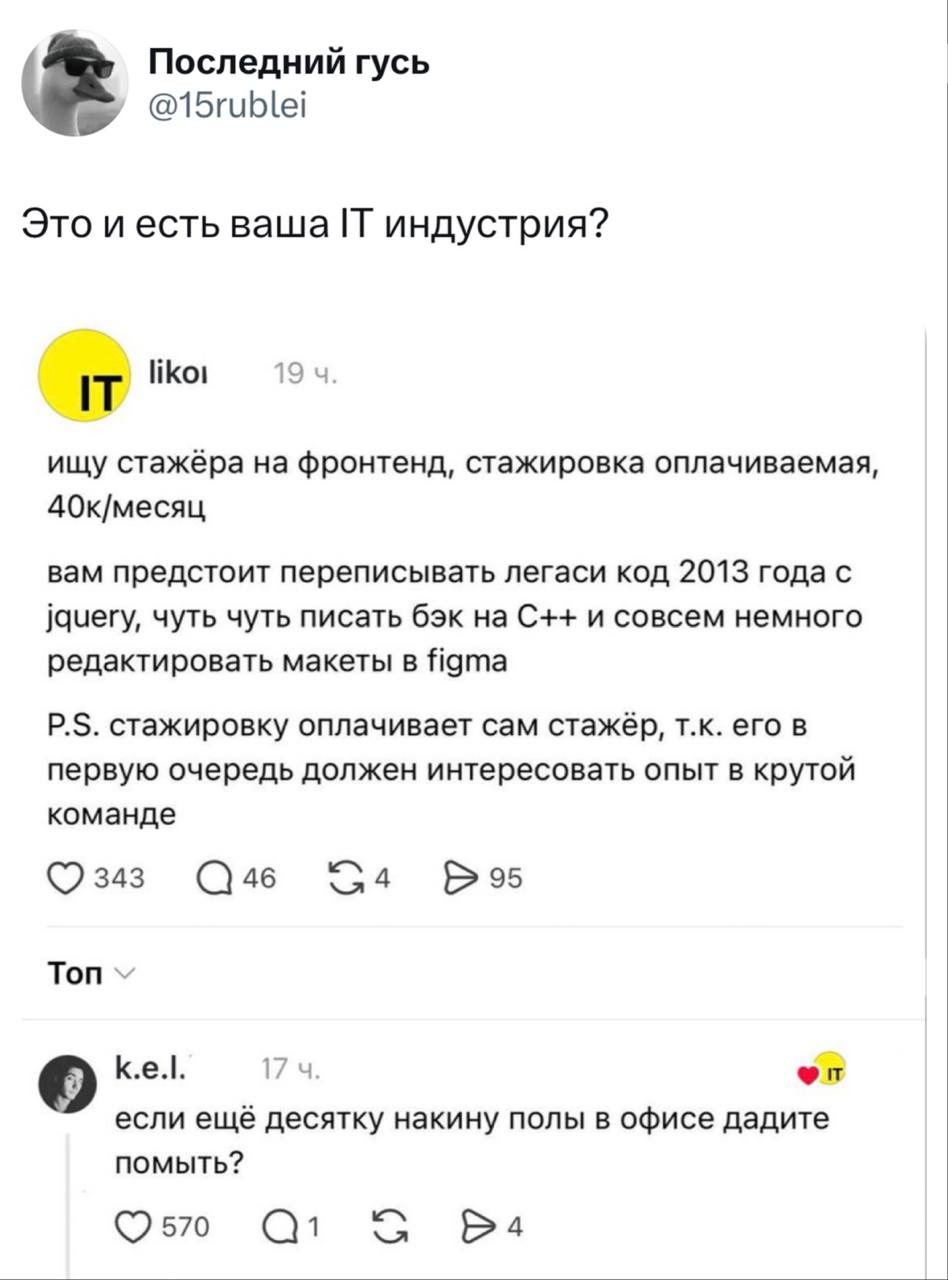 Это и есть ваша IT индустрия?