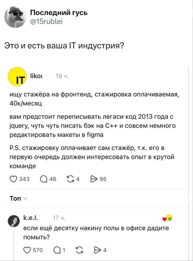 Это и есть ваша IT индустрия?