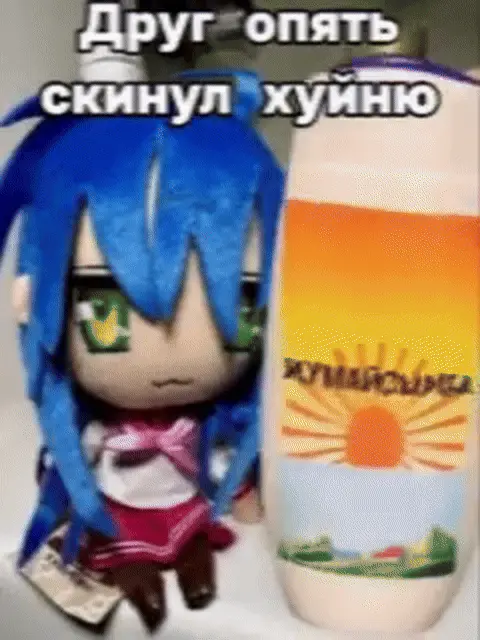 Друг опять скинул хуйню