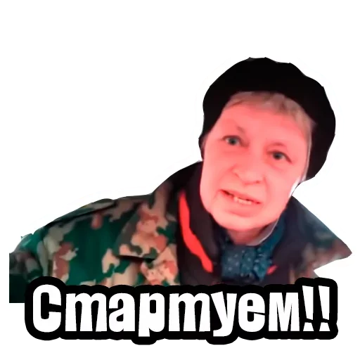 Стартуем!!