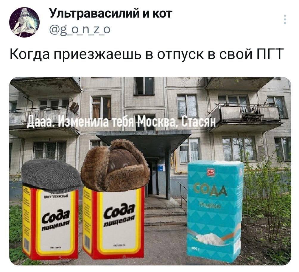 ΠΠ·ΠΌΠ΅Π½ΠΈΠ»Π° ΡΠ΅Π±Ρ ΠΠΎΡΠΊΠ²Π°, Π‘ΡΠ°ΡΡΠ½