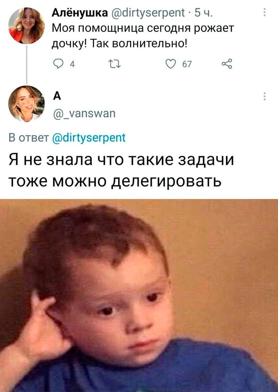 Делегирование родов помощнице