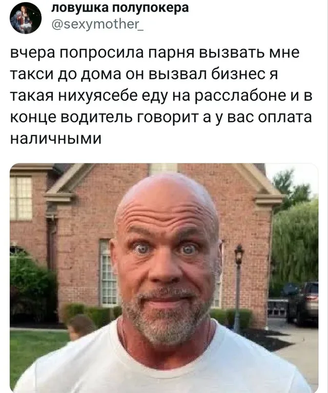 Статичное изображение, состоящее из текста твита и прикрепленной к нему фотографии лица крупным планом. — лысый мужчина с выпученными глазам