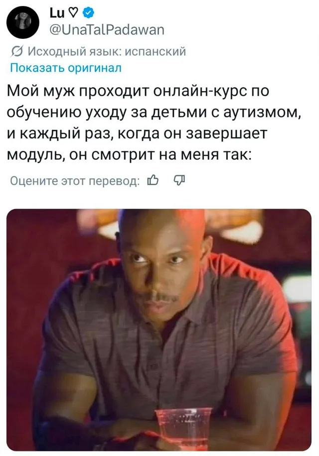Муж смотрит с подозрением после курса по аутизму