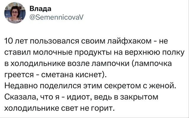 Лайфхак с холодильником