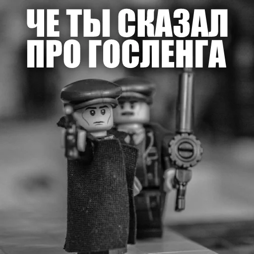 Защита чести Райана Гослинга