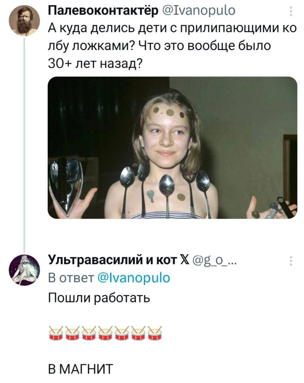 Дети-магниты пошли работать в Магнит