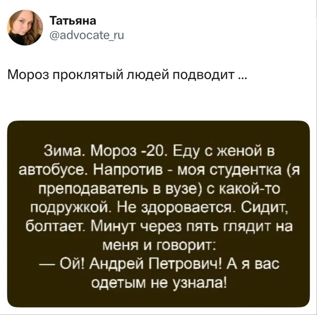 А я вас одетым не узнала