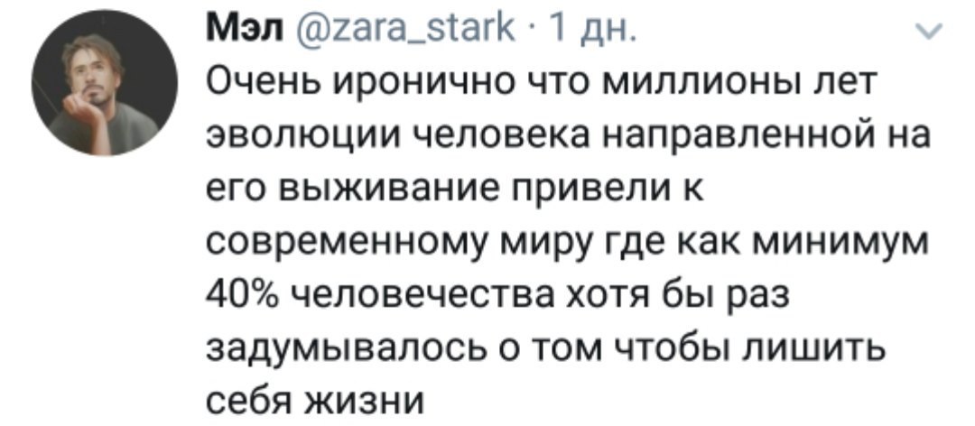 Ирония эволюции: выживание против желания жить