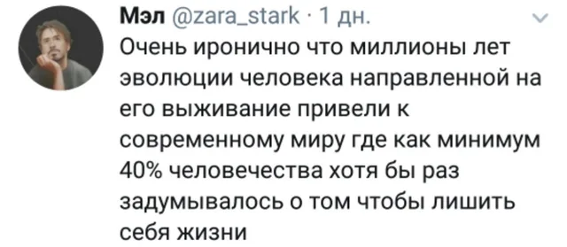 Скриншот твита с текстом об иронии эволюции — Мужчина с бородой на аватарке