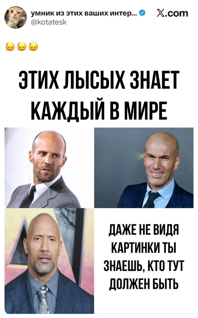 Этих лысых знает каждый в мире