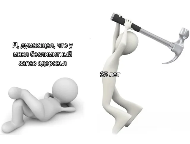 Слева 3D-человечек лежит в расслабленной позе, справа другой 3D-человечек замахивается большим молотком.
