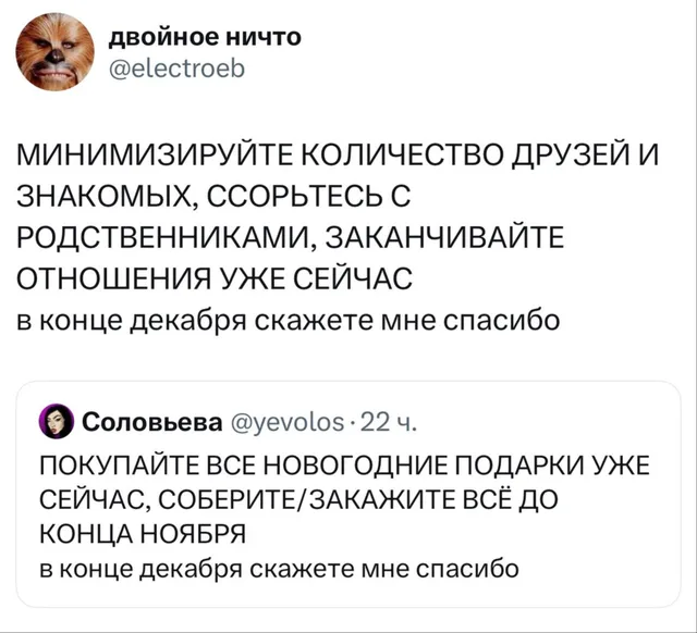 Скриншот из Твиттера. Один пользователь цитирует твит другого, пародируя его структуру, но предлагая радикальный способ сэкономить на нового