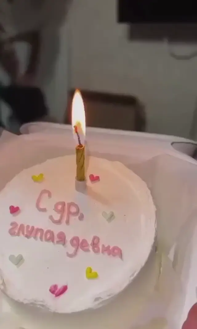 С др, глупая девка