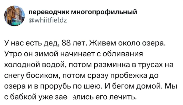 Скриншот текстового поста из Twitter (X) от пользователя с ником @whiitfieldz. Текст описывает экстремальные зимние процедуры 88-летнего дед