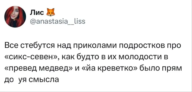 Сравнение мемов разных поколений