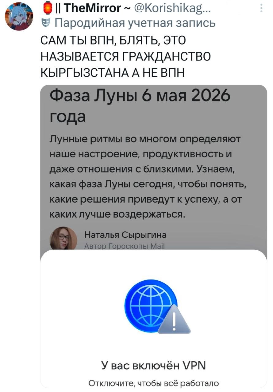 Сам ты ВПН, это гражданство Кыргызстана