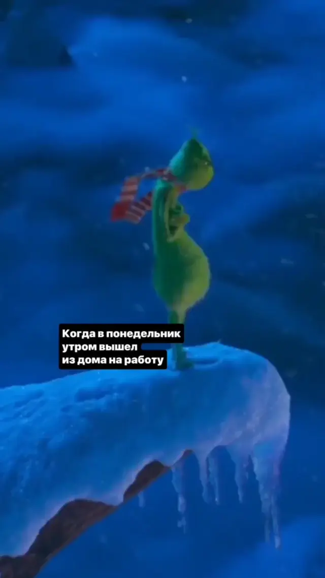 Гринч грустит на скале в мороз
