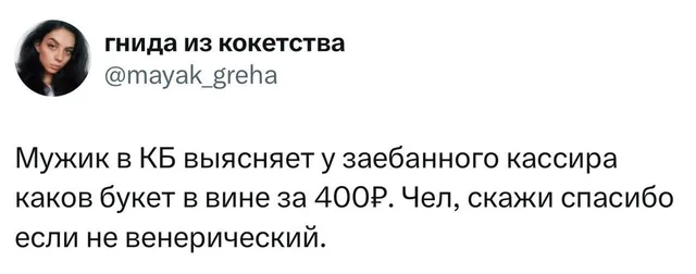 Букет в вине за 400 рублей