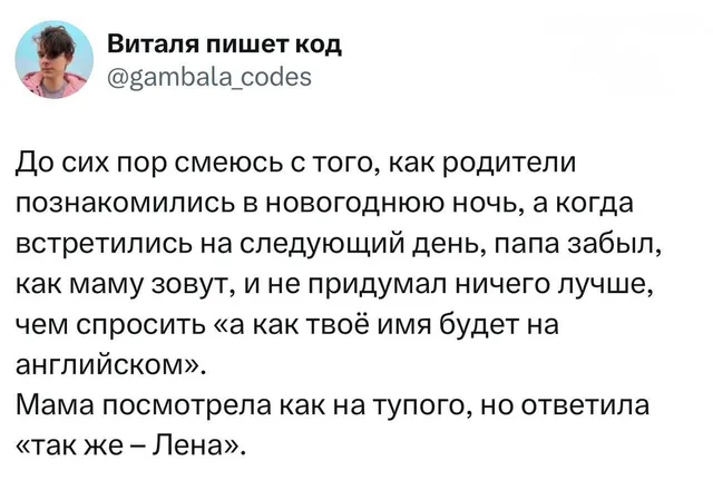 Как твоё имя будет на английском