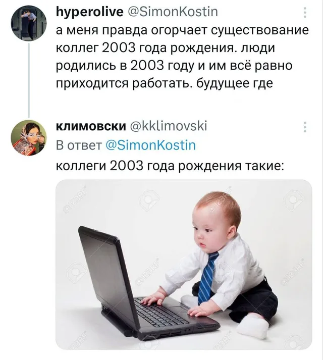 Младенец в рубашке и галстуке сидит на полу и печатает на ноутбуке. — автор твита @SimonKostin, автор ответа @kklimovski