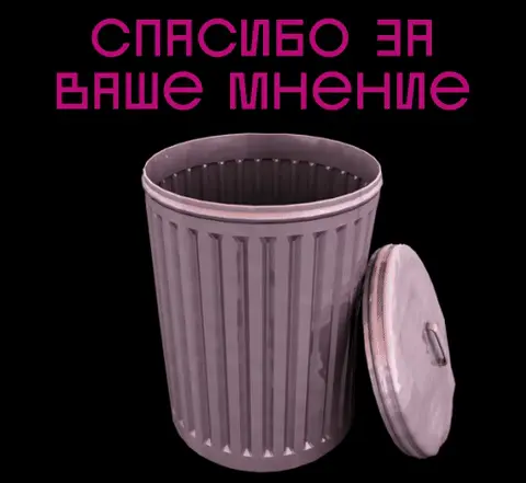 Скомканный бумажный шарик летит слева направо и падает внутрь открытого мусорного ведра