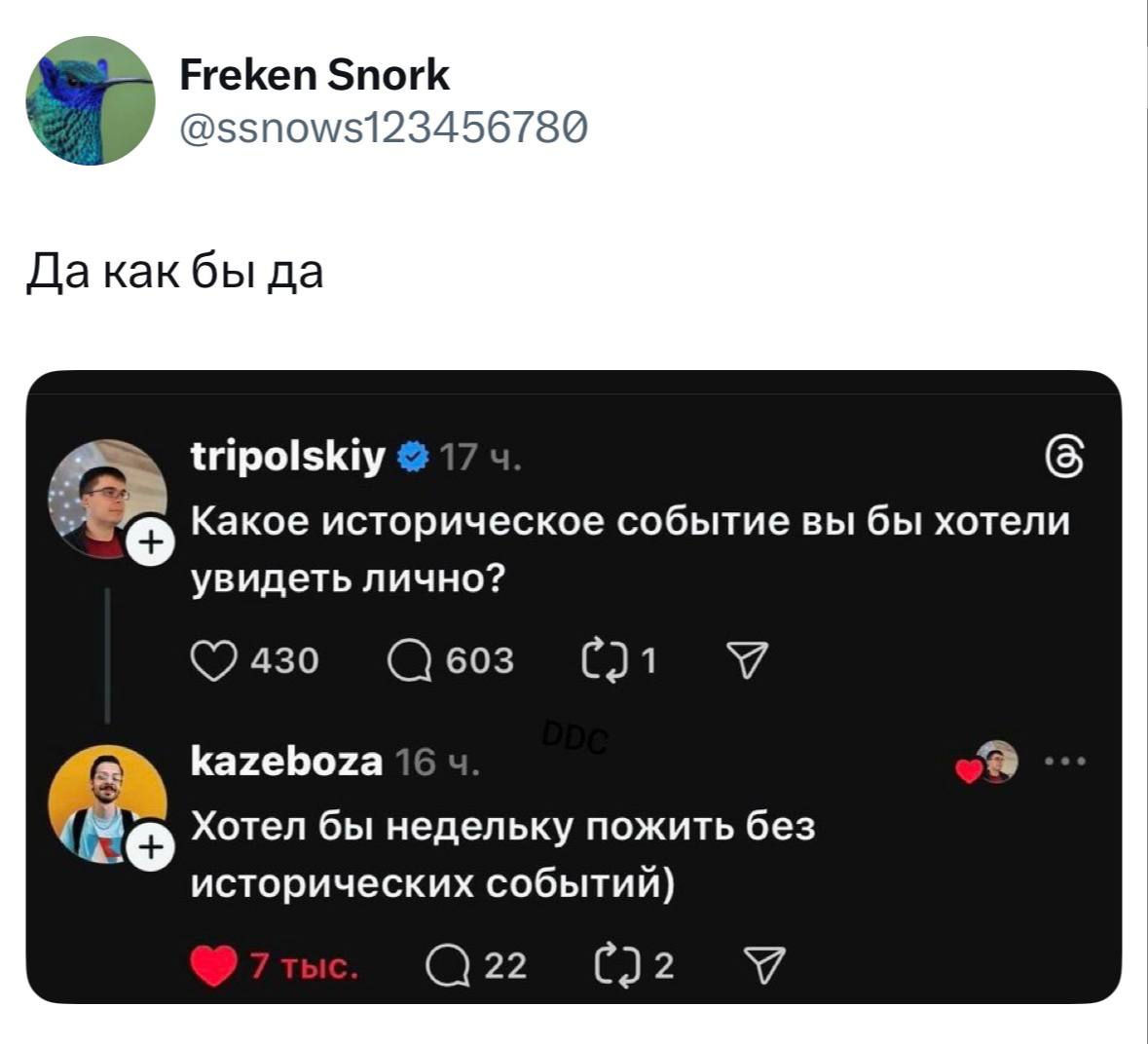 Хотел бы пожить без исторических событий