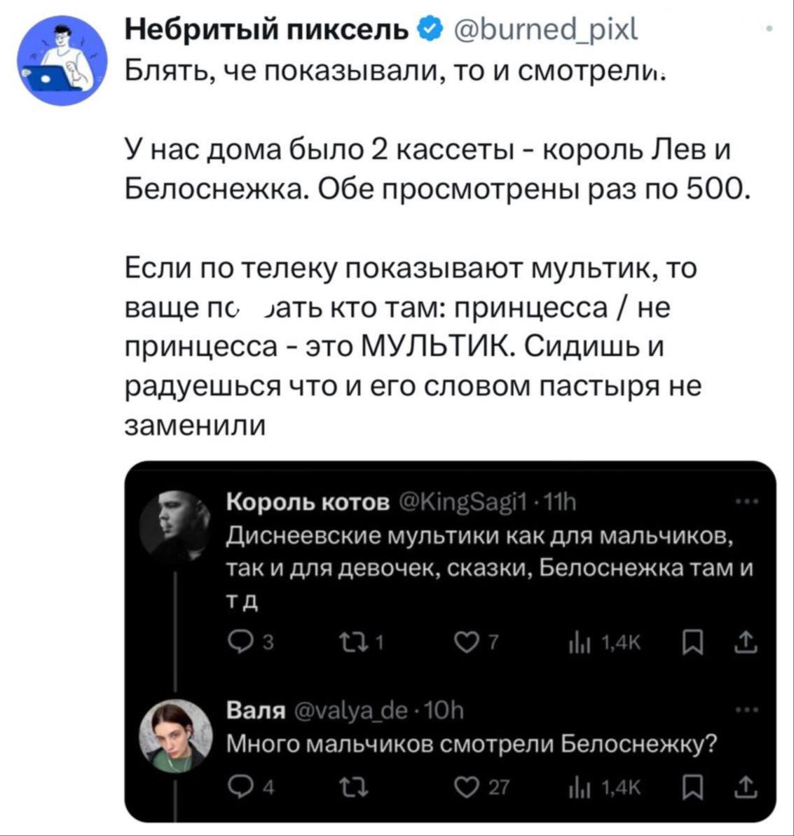 Че показывали, то и смотрели