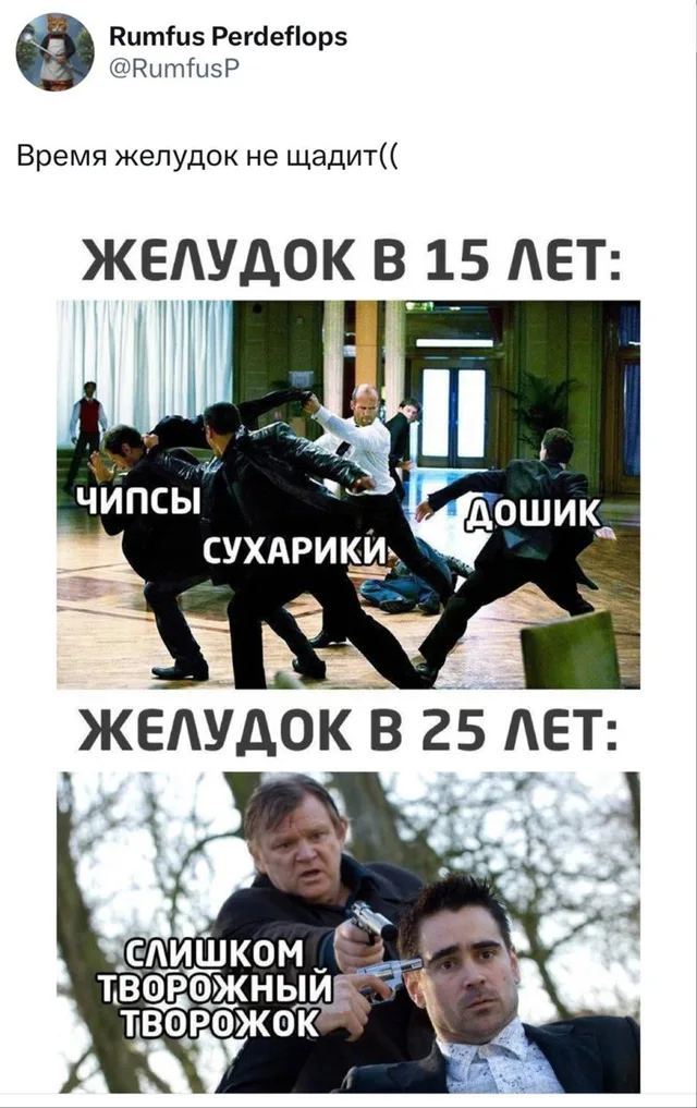 Желудок в 15 лет и в 25 лет