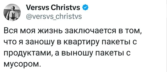 Вся моя жизнь заключается в пакетах