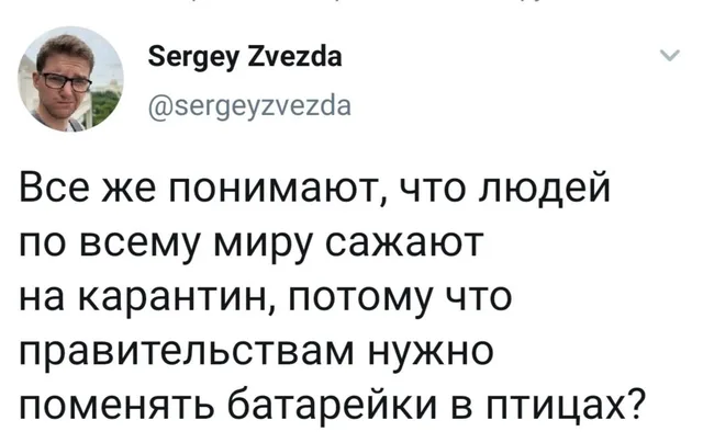 Статичное изображение твита. — мужчина в очках на аватарке