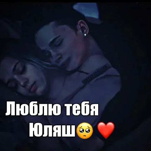 Статичное изображение пары в постели — молодой человек, девушка