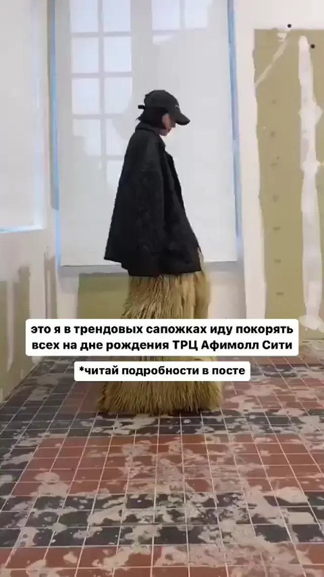 Стильная походка в гигантских меховых сапогах