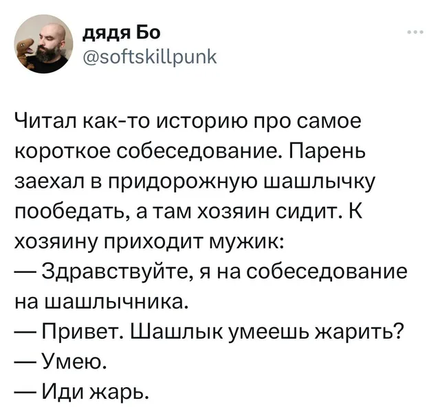 Текст зафиксирован на белом фоне в интерфейсе социальной сети. — автор поста с ником «дядя Бо»