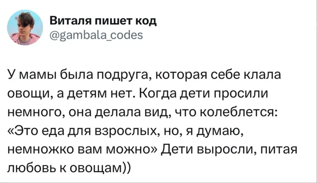 Хитрая мама и овощи для взрослых