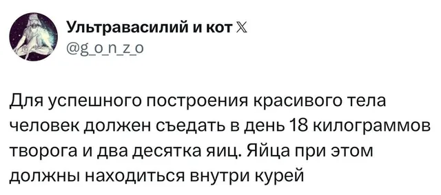 Секрет красивого тела от Ультравасилия