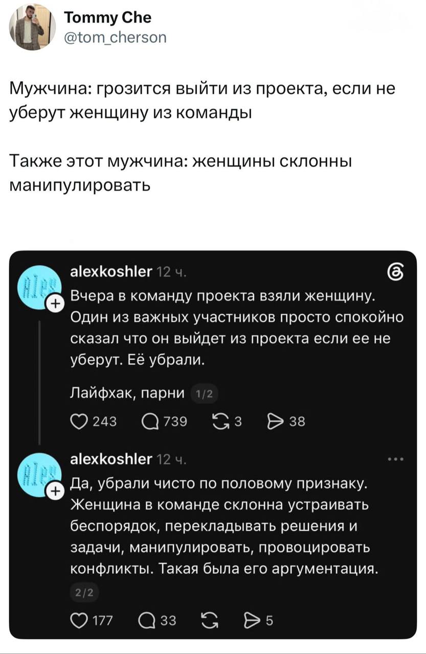 Мужчина грозится выйти из проекта из-за женщины
