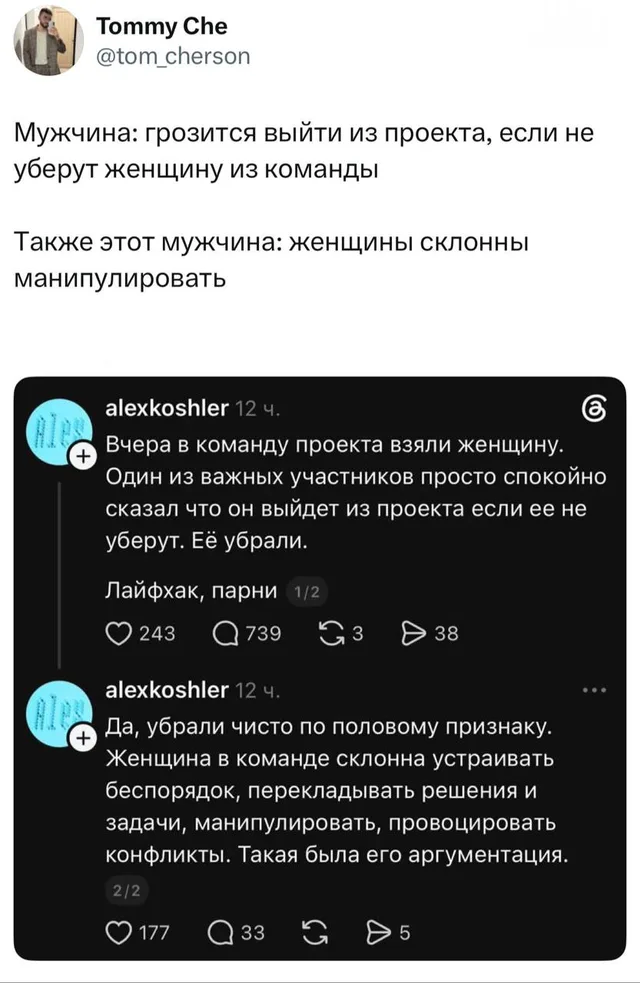 Мужчина грозится выйти из проекта из-за женщины
