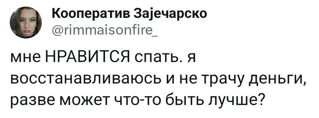 Статичное изображение текста твита. — автор поста с ником @rimmaisonfire