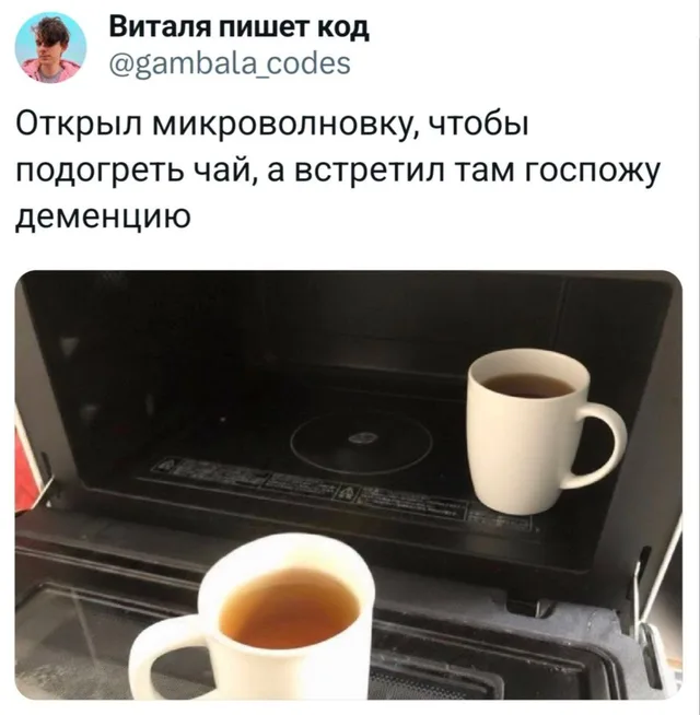 Встретил госпожу деменцию