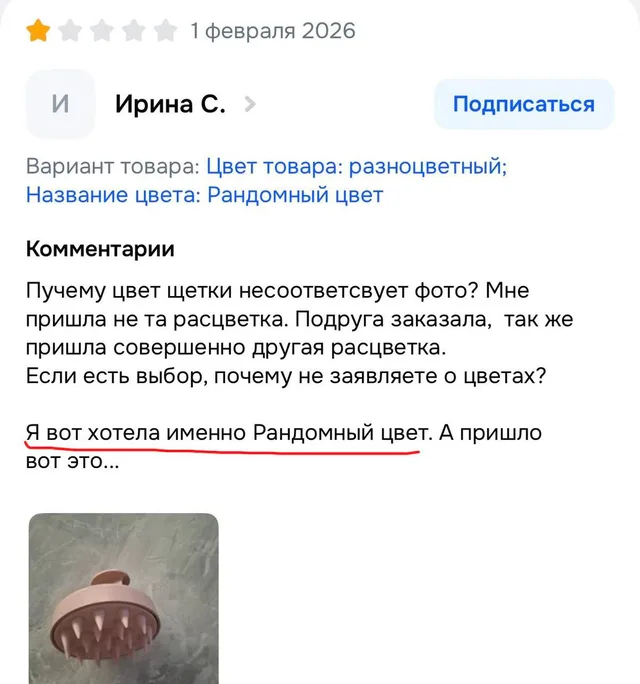 Я вот хотела именно Рандомный цвет