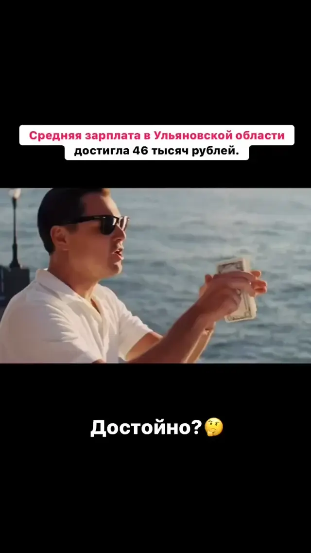 Джордан Белфорт швыряет деньги