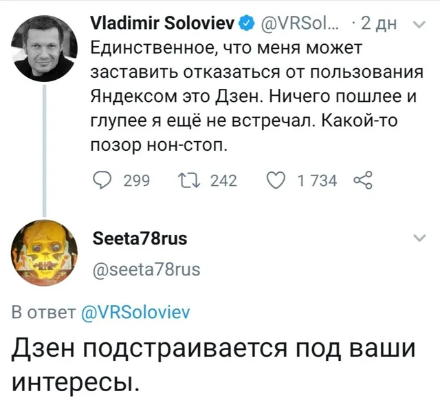 Статичное изображение переписки, где один пользователь жалуется на контент, а второй указывает на то, что алгоритмы рекомендаций отражают ли