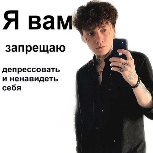 Молодой человек стоит перед зеркалом, держит телефон и смотрит в объектив. — Три дня дождя (Глеб Викторов)