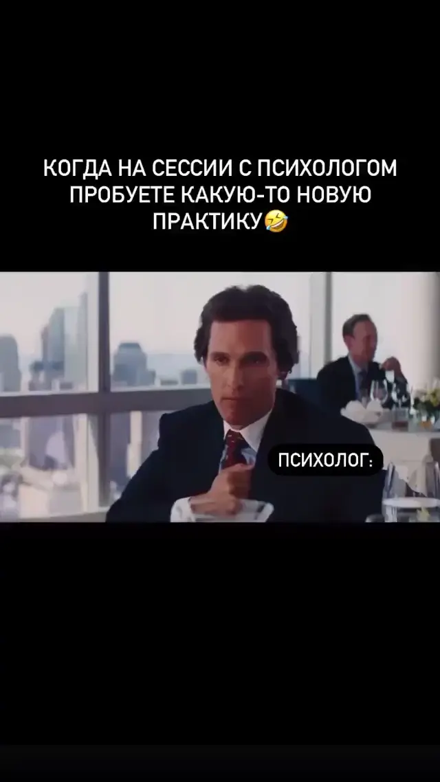 Песня Марка Ханны из Волка с Уолл-стрит