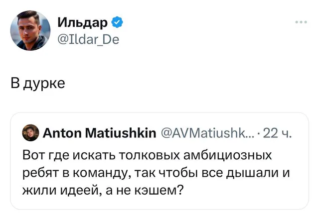 Скриншот твита с вопросом о поиске сотрудников и короткого ответа сверху